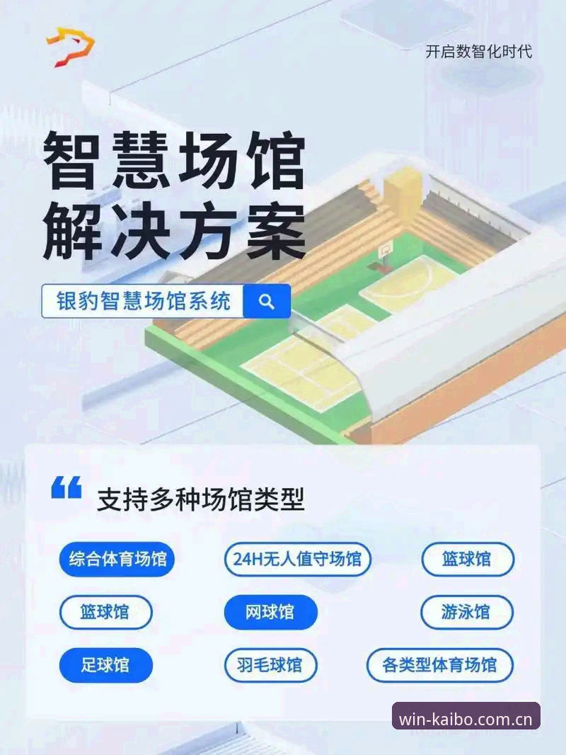 开博体育怎么样 开博体育平台效果评估:从入门到精通的完整指南