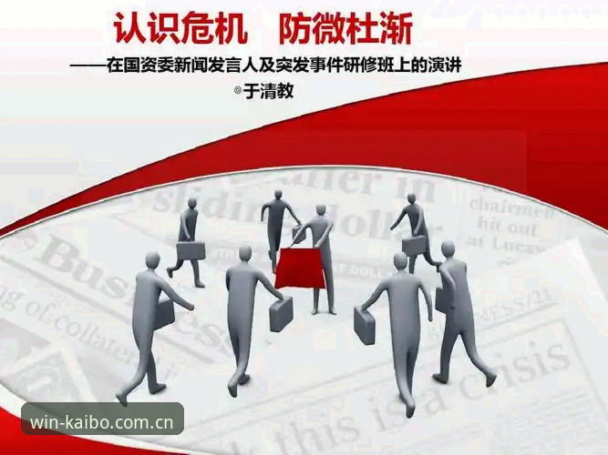 开博体育官方正版 从贝纳蒂亚处理拉比奥斗殴事件,学体育总监的危机管理操作教程