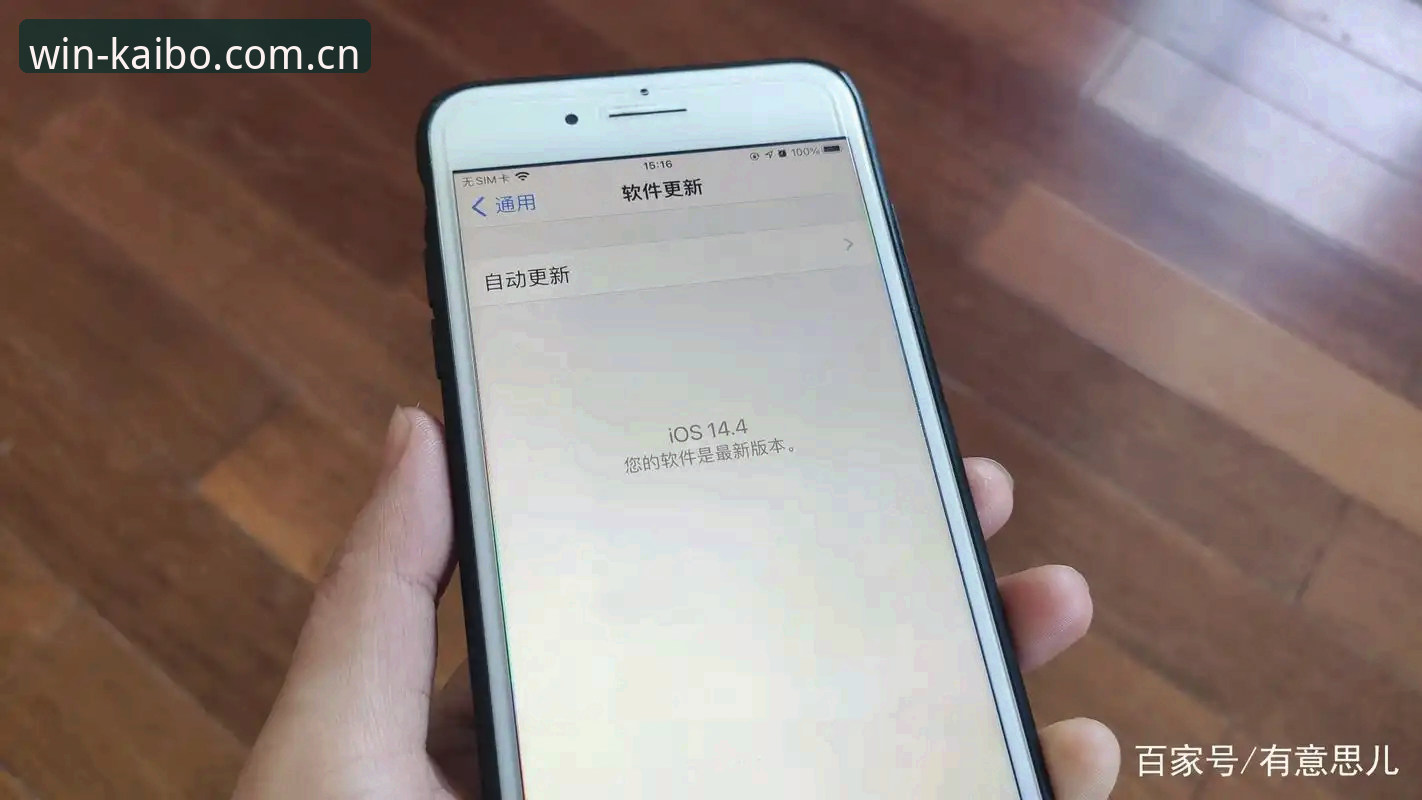 开博体育APP最新版 开博体育APP最新版深度解析:技术架构、功能迭代与安卓端实测报告