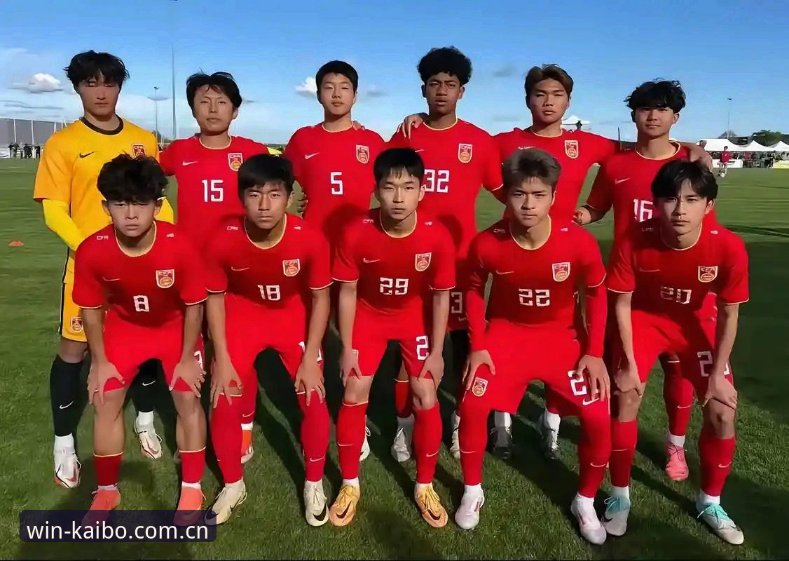 揭秘U17世界杯抽签结果：中国足球青年军面临的技术挑战与机遇